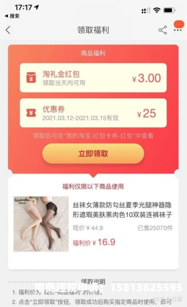 淘礼金违规-第2张图片
