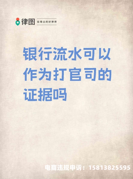 虚假交易有银行流水吗-第2张图片