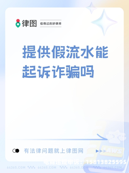 虚假交易有银行流水吗-第1张图片