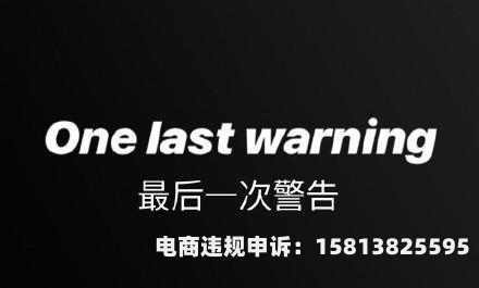 收到疑似虚假交易警告怎么处理-第2张图片
