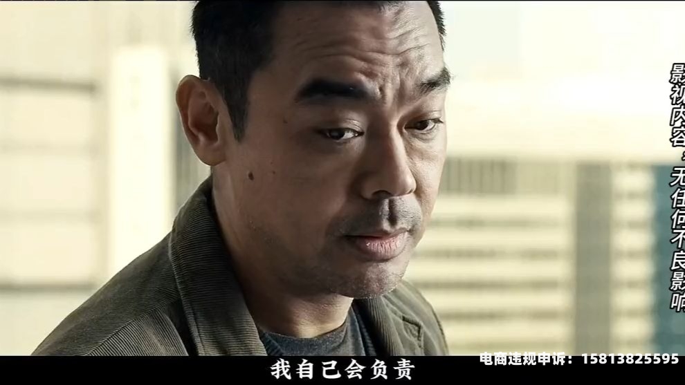 窃听风云2最后买卖500-第1张图片