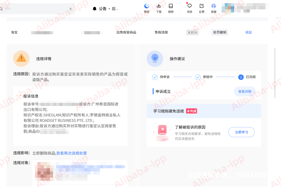 淘宝虚假交易申诉条件是什么-第1张图片