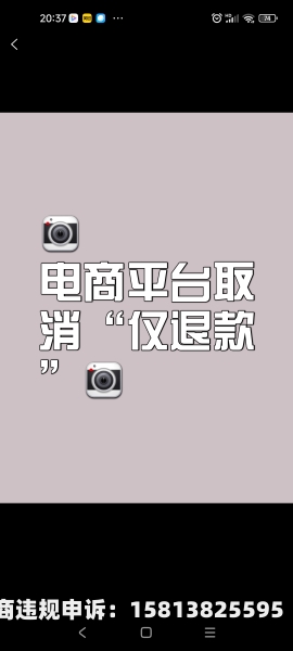 淘宝显示虚假交易,跟商家退款后会取消吗-第1张图片