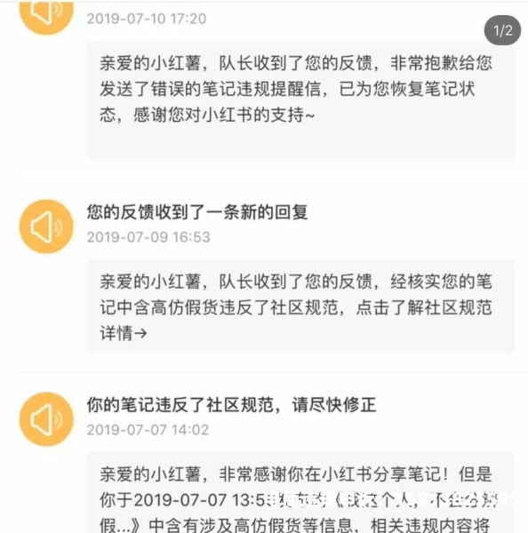 小红书因为违规限流多久能恢复-第1张图片