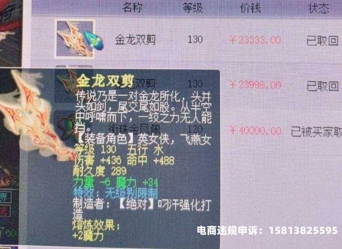 梦幻西游被骗了虚拟物品可以找回吗-第1张图片