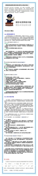 网络虚假交易的定义是什么-第1张图片