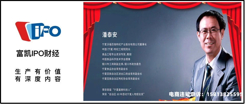 四平虚假交易事件-第2张图片