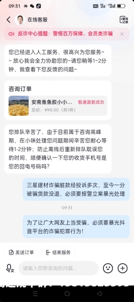 商家虚假交易违规吗怎么投诉-第1张图片