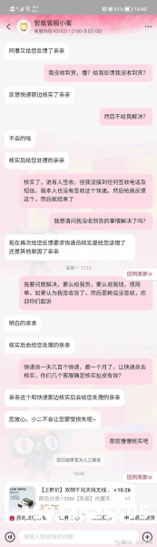 淘宝抓到虚假交易吗怎么处理-第1张图片