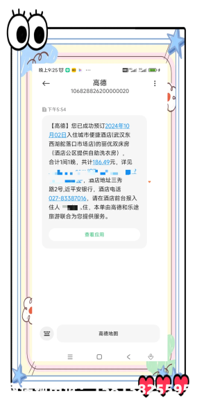 酒店商户虚假交易管控措施-第1张图片