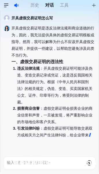 虚假交易记录会清零吗-第1张图片