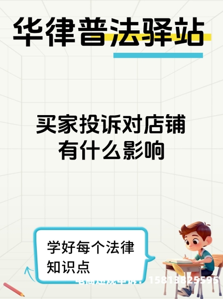 买家怎么投诉虚假交易行为-第1张图片