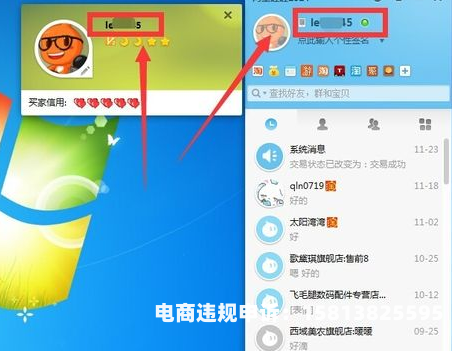 阿里卖家账号虚假交易什么时候可以清除-第2张图片