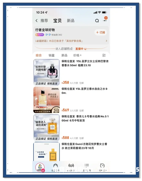 淘宝如果举报卖假货买家有什么好处-第1张图片