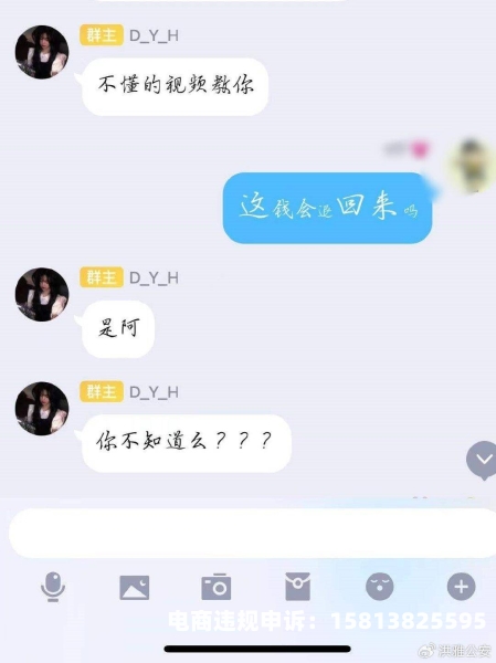 网游交易平台虚假交易-第1张图片
