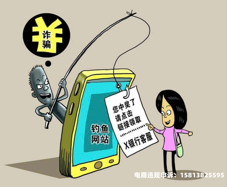 网络游戏虚假交易诈骗易受骗群体-第1张图片