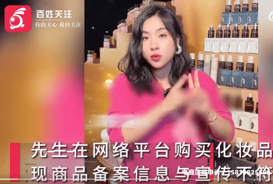 网络交易虚假宣传管辖规定-第1张图片