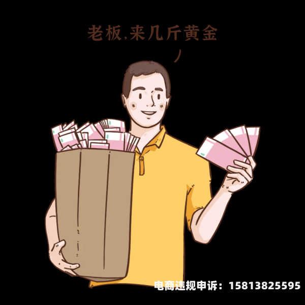 虚假交易是洗钱么吗-第2张图片