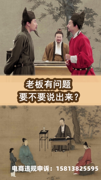 虚假交易找到老板怎么办-第1张图片