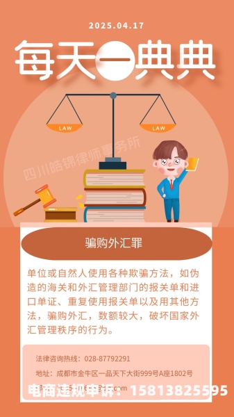 虚假交易后果严重怎么处理-第2张图片