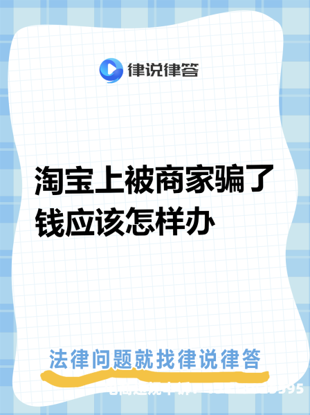 虚假交易被淘宝查到怎么办-第1张图片