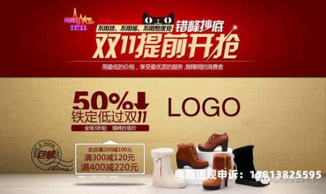 虚假交易退货能退吗安全吗-第2张图片