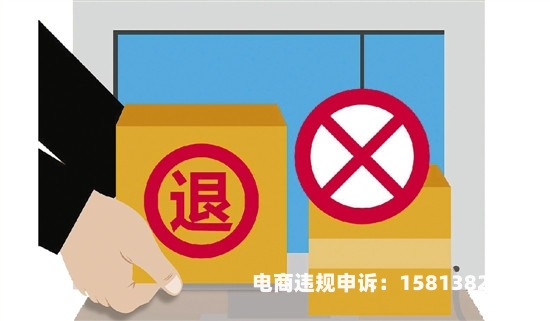 虚假交易退货能退吗安全吗-第1张图片