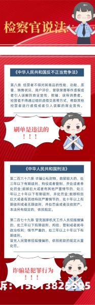 虚假交易罪怎么定义的-第1张图片