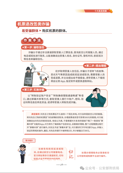 虚假交易影响年费返还吗-第1张图片