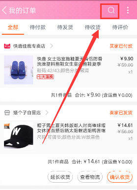 淘宝账户查虚假交易怎么查-第1张图片