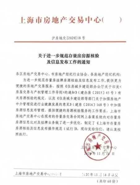 虚假地产交易处罚标准最新-第2张图片