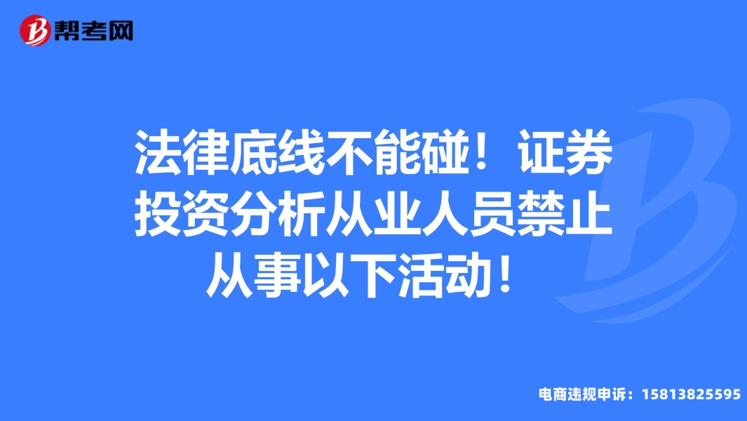 虚假信息证券交易违法吗-第2张图片