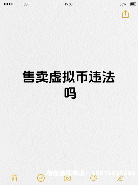 虚假信息证券交易违法吗-第1张图片