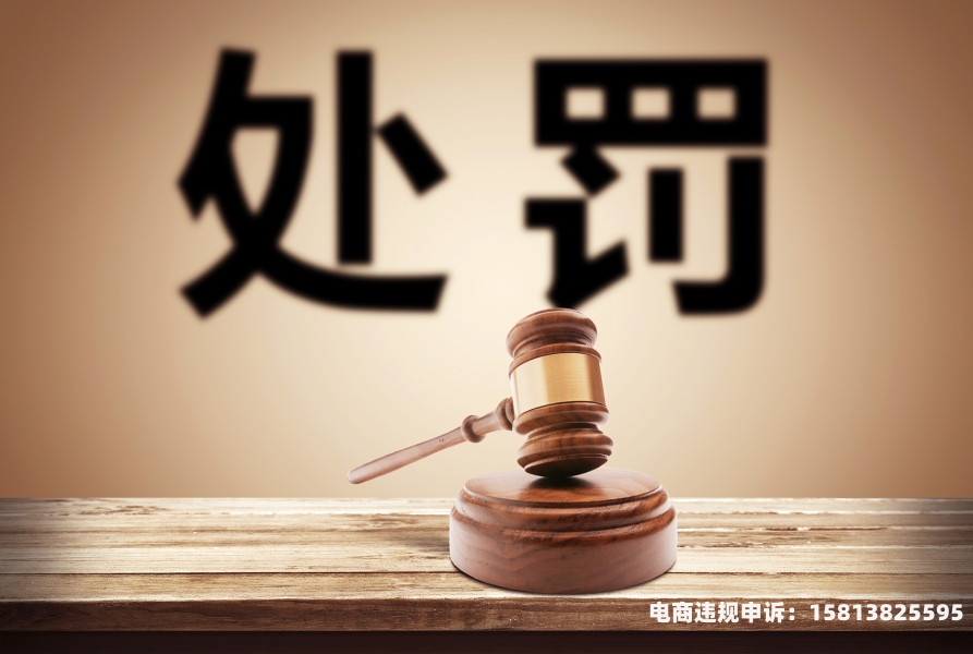 虚假交易警告有几次处罚-第1张图片