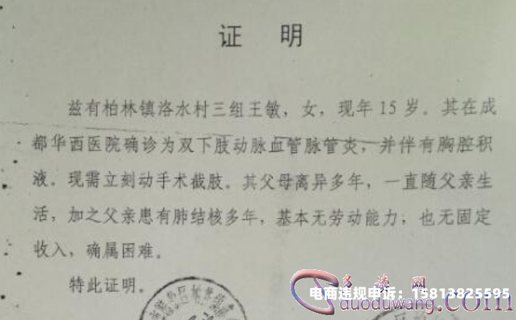 虚假交易证明怎么写的-第1张图片