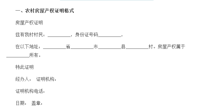 虚假交易证明怎么写的-第2张图片
