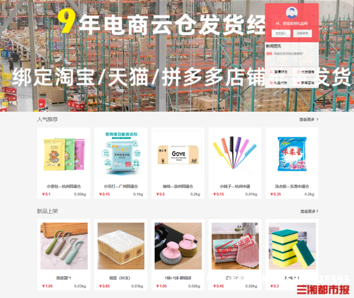 涉嫌虚假交易申请退款怎么处理-第1张图片