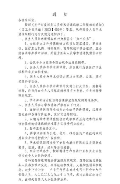 规密通知虚假交易怎么处罚-第1张图片