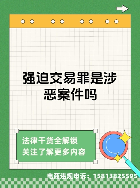 2017年虚假交易严重事件-第2张图片
