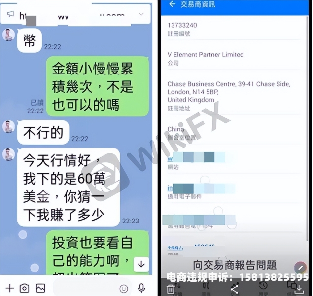 虚假投资交易平台怎么举报-第1张图片