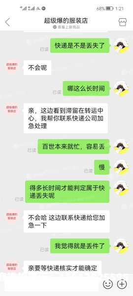 快递虚假重量怎么处罚-第1张图片