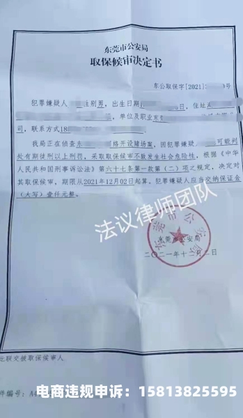 虚假交易罪判决案例分析-第1张图片