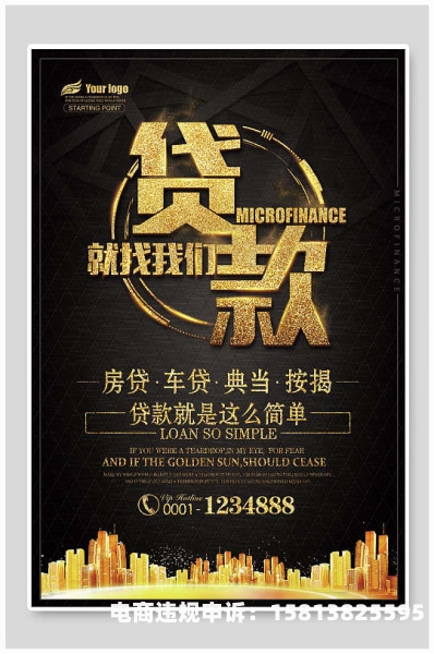 虚假交易背景的贷款怎么处理-第2张图片