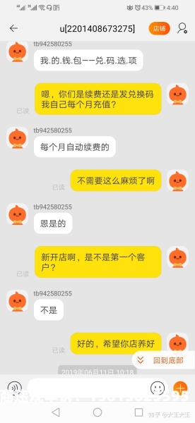 虚假交易可以退款嘛知乎-第1张图片