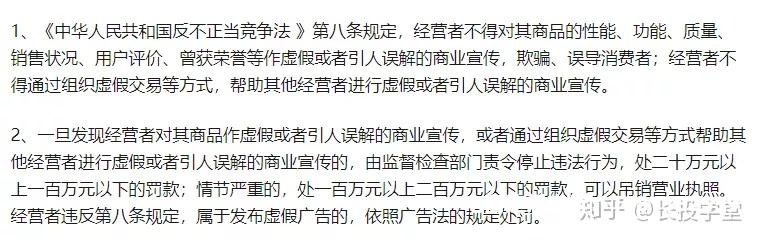 虚假交易影响访客吗知乎-第1张图片