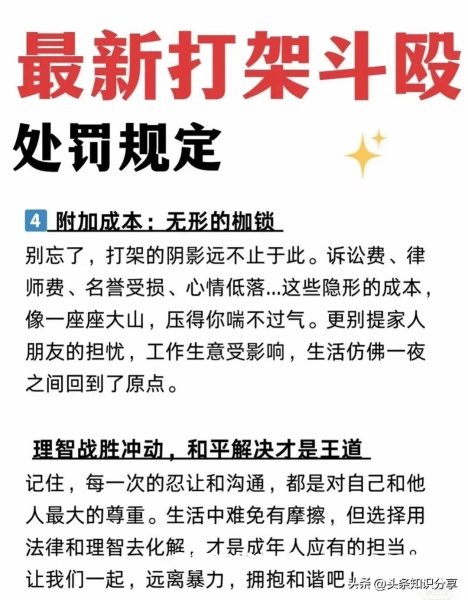 虚假交易作弊处罚标准最新-第1张图片