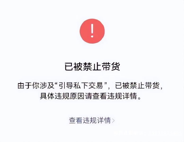 虚假交易未作单独规制处罚-第1张图片