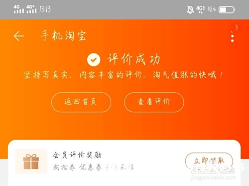 淘宝虚假交易的评价在哪里看-第1张图片