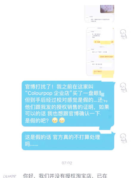 淘宝企业店铺卖假货会被工商局罚款吗?-第2张图片