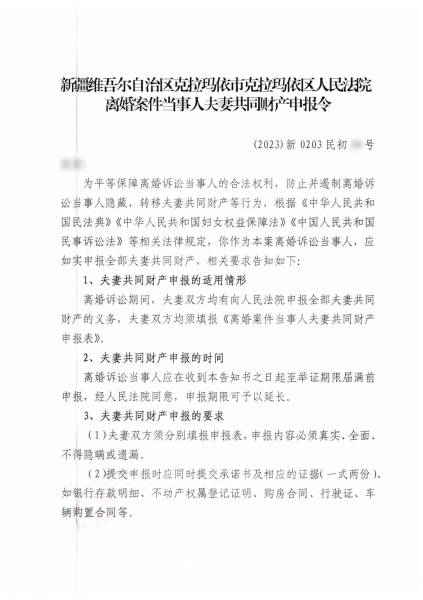 临沂虚假交易案件查询系统-第1张图片